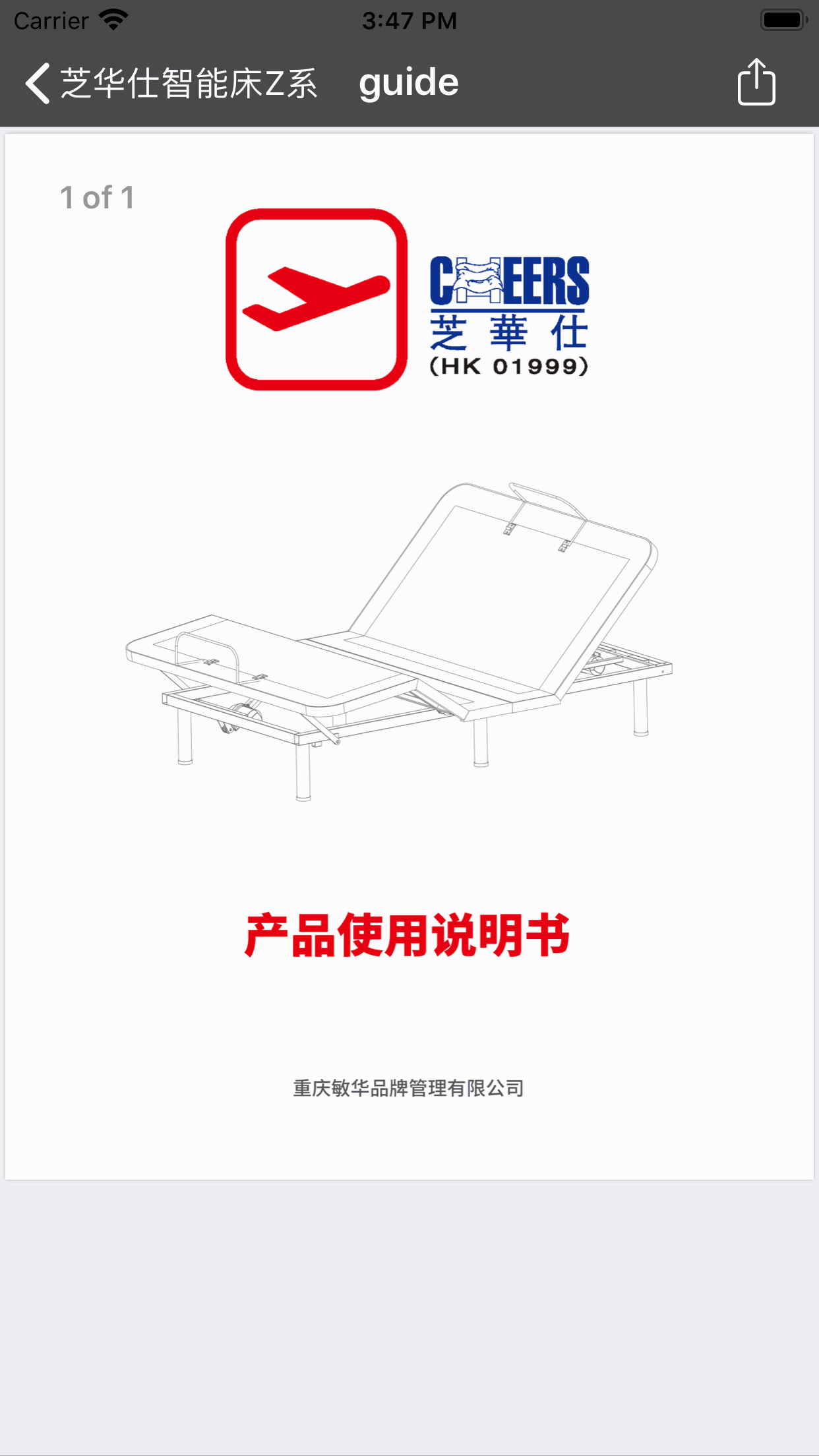 芝华仕智能床Z系