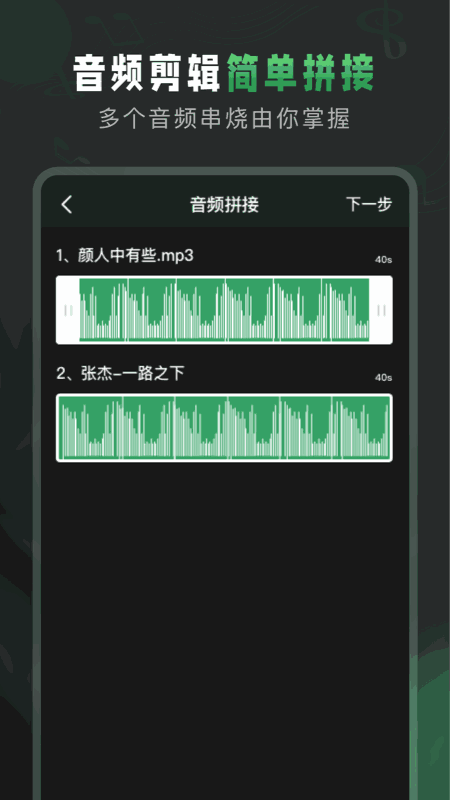 Au音频剪辑