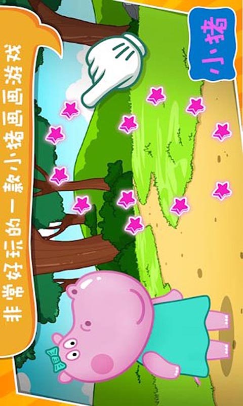 小猪佩奇画画